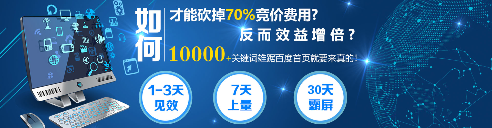 头屯河sem广告